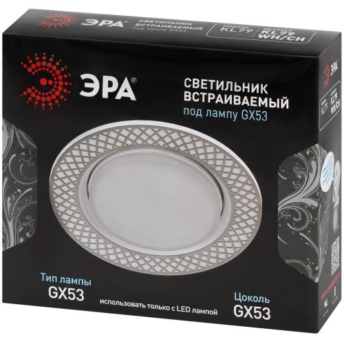 Светильник точечный KL79 WH/CH 13Вт GX53 220В кругл. бел./хром. ЭРА Б0037366