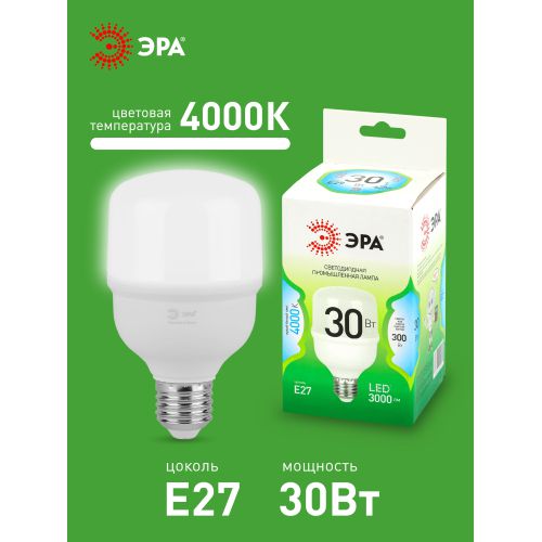 Лампа светодиодная GREEN LINE POWER T70-30W-840-E27 GL 30Вт колокол 4000К яркий свет бел. E27 Эра Б0067068