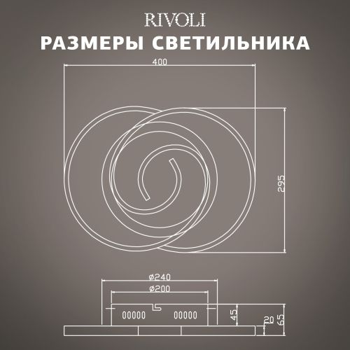 Светильник светодиодный Abby 6101-101 57Вт 3900К-4400К потолочн. модерн с пультом Rivoli Б0059007