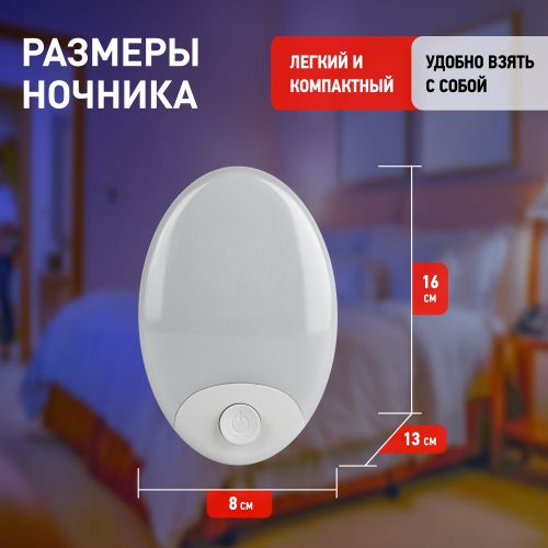 Светильник светодиодный NN-623-SW-W ночник в розетку с выключателем бел. ЭРА Б0057213