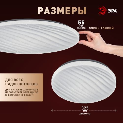 Светильник светодиодный SPB-6 Slim Sahara 36W-4K 36Вт 4000К IP20 2700лм без ДУ Эра Б0071127