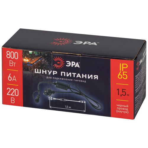 Шнур питания 1.5м 6А 800Вт IP65 220В для подкл. гирлянд провод черн. каучук ERAPS-K800 Эра Б0051881