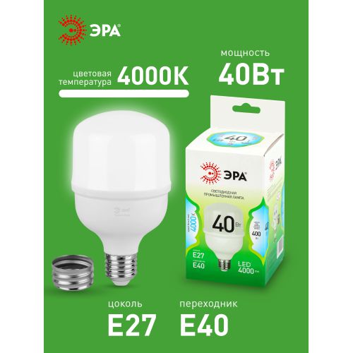 Лампа светодиодная GREEN LINE POWER T80-40W-840-E27/E40 GL 40Вт колокол 4000К яркий свет бел. E27/E40 Эра Б0067027