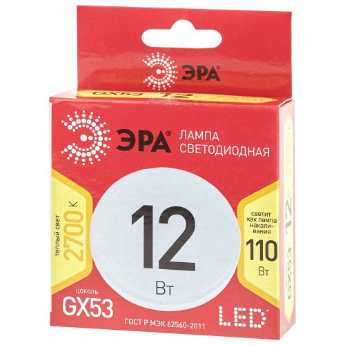 Лампа светодиодная RED LINE LED GX-12W-827-GX53 R 12Вт GX таблетка 2700К тепл. бел. GX53 Эра Б0048012