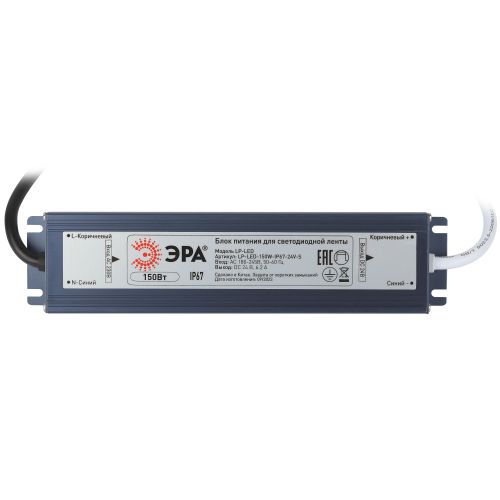 Блок питания для светодиод. ленты LP-LED 150Вт IP67 24В Slim Эра Б0061146
