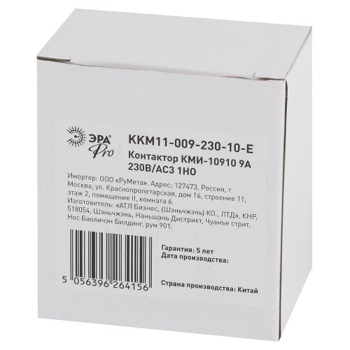 Контактор КМИ-10910 9А 230В/АС3 1НО KKM11-009-230-10-E PRO Эра Б0050425