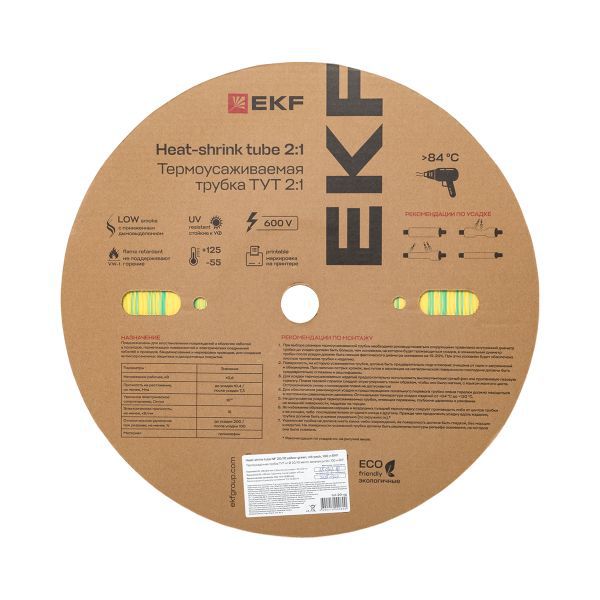 Трубка термоусадочная ТУТ нг 20/10 желт./зел. (уп.100м) EKF tut-20-yg