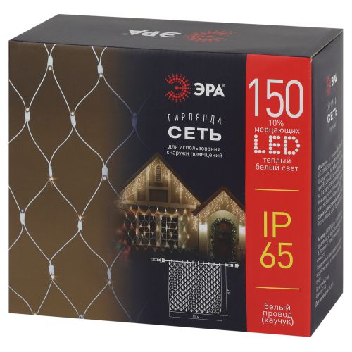 Гирлянда светодиодная "Сеть" 1.5х2м 150LED тепл. бел. IP65 220В бел. мерцание провод бел. каучук (без шнура питания) ERAPS-SK2 Эра Б0051894