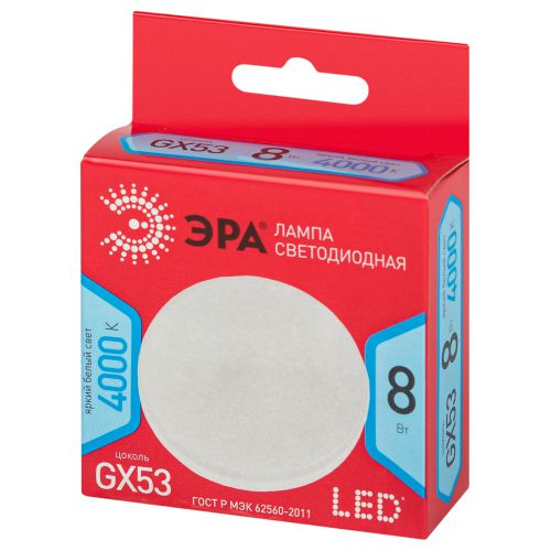Лампа светодиодная RED LINE LED GX-8W-840-GX53 R 8Вт GX таблетка 4000К нейтр. бел. GX53 Эра Б0052657