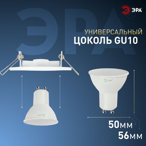 Лампа светодиодная LED MR16-8W-860-GU10 MR16 8Вт софит GU10 холод. бел. ЭРА Б0049072