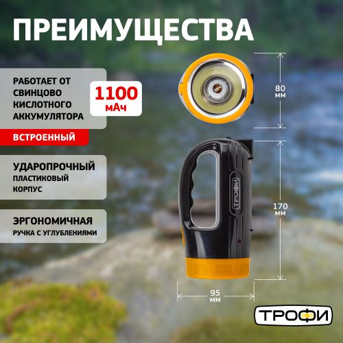 Фонарь-прожектор светодиодный аккумуляторный PA-101 1 режим Трофи Б0053340