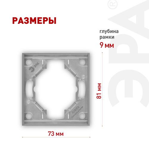Рамка 1-м Arktik алюм. 16-5001-03 Эра Б0070546