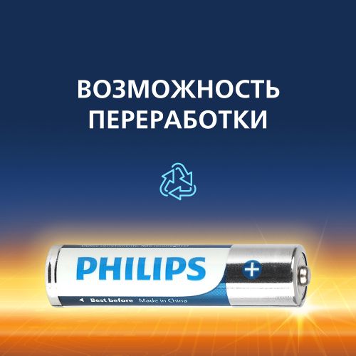 Элемент питания алкалиновый AAA/LR03 1.5В Ultra (уп.4шт) LR03E4B/51 Philips Б0062734