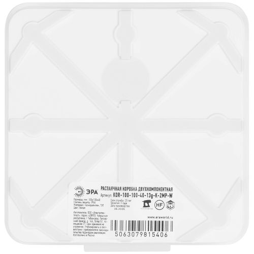 Коробка распаячная KOR-100-100-40-13g-K-2MP-W двухкомпонентная HF стойкая к УФ 100х100х40мм бел. ПМ IP66 Эра Б0073002