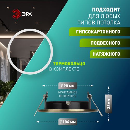 Светильник под лампу Gx53 220В 13Вт бронза ЭРА Б0048951