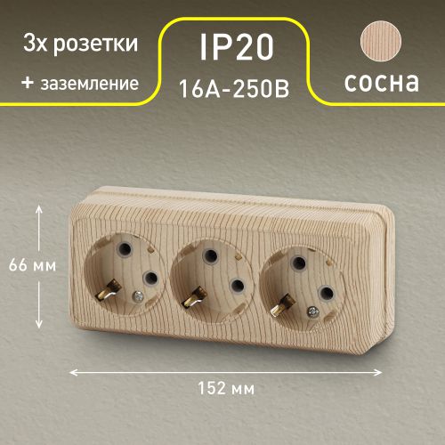 Розетка 3-м ОП Quadro 2-206-11 16А IP20 250В 3х2P+E сосна Intro Б0053826