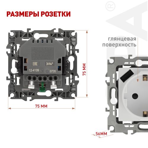 Розетка 16А 250В 2P+E с 2хUSB 5В-3А защ. шторки Эра12 бел. 12-4109-01 ЭРА Б0047840
