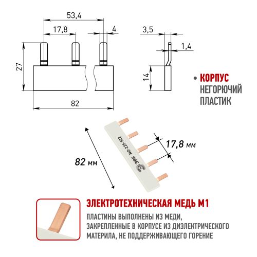 Шина соединительная NO-225-522 компактная L фазная PIN штырь 1Р 63А 5 модулей (уп.3шт) Эра Б0071211