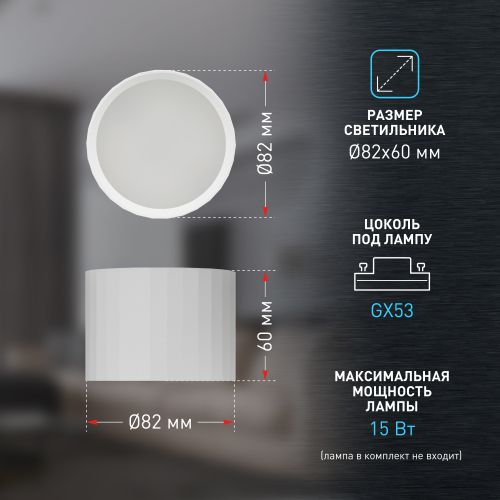 Светильник OL39 WH GX53 IP20 настен./потолочн. спот бел. Эра Б0056389