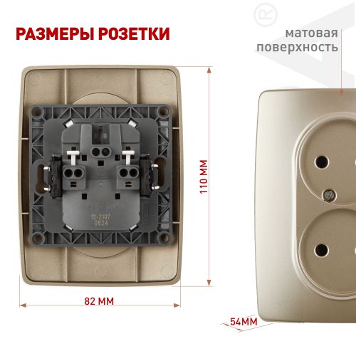Розетка 2-м СП Эра12 12-2107-04 16А IP20 16AX 250В 2х2P шампань Эра Б0031241