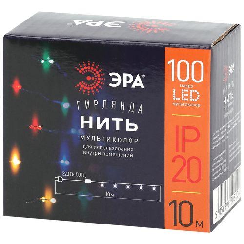Гирлянда светодиодная "Нить" 10м 100LED 220В IP20 мультиколор ЭРА Б0047965