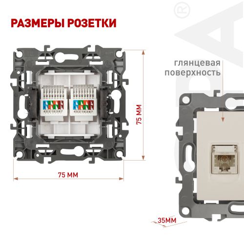 Розетка компьютерная 2-м Эра12 RJ45 12-3108-02 сл. кость Эра Б0014730