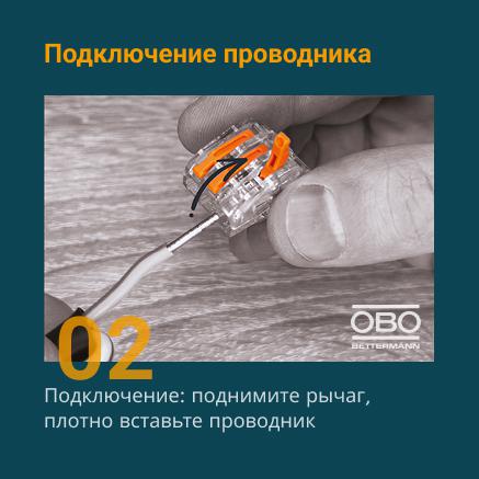 Клемма универсальная пружинная 3х2.5кв. мм 61 325 FL с зажимом прозр. (222-413) OBO 2054454_V1