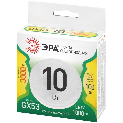 Лампа светодиодная GREEN LINE GX-10W-830-GX53 GL 10Вт таблетка 3000К свет тепл. GX53 Эра Б0066979