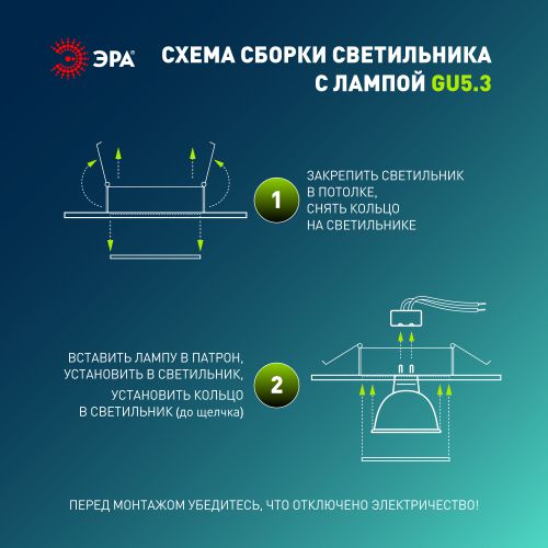 Светильник ST2A WH SET 10 GU5.3 IP20 под лампу MR16 встраив. поворотн. штампованный бел. (уп.10шт) Эра Б0070924