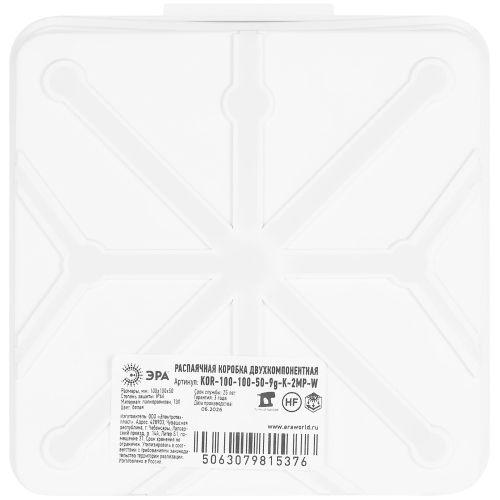 Коробка распаячная KOR-100-100-50-9g-K-2MP-W двухкомпонентная HF стойкая к УФ 100х100х50мм бел. ПМ IP66 Эра Б0073005