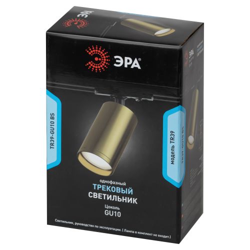 Светильник трековый TR39-GU10 MR16 1ф под лампу BS латунь Эра Б0053311