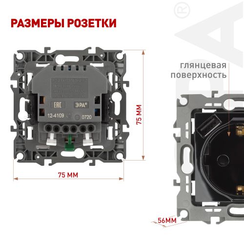 Розетка 16А 250В 2P+E с 2хUSB 5В-3А защ. шторки Эра12 черн. 12-4109-06 ЭРА Б0047845