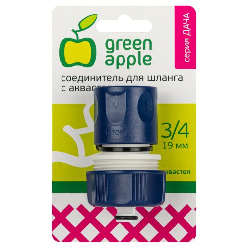 Соединитель-коннектор с аквастопом для шланга 19мм (3/4) пластик (50/2 GAES20-07 Green Apple Б0017771
