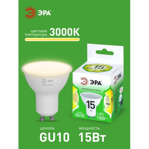 Лампа светодиодная GREEN LINE LED MR16-15W-830-GU10 GL 15Вт софит 3000К тепл. свет GU10 220-240В Эра Б0070070