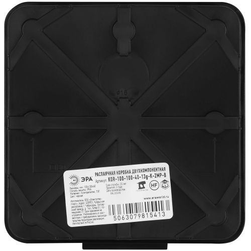 Коробка распаячная KOR-100-100-40-13g-K-2MP-B двухкомпонентная HF стойкая к УФ 100х100х40мм черн. ПМ IP66 Эра Б0073001