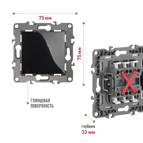 Переключатель перекрестный 1-кл. СП Эра12 12-1108-06 10А IP20 250В 10AX механизм черн. Эра Б0018247