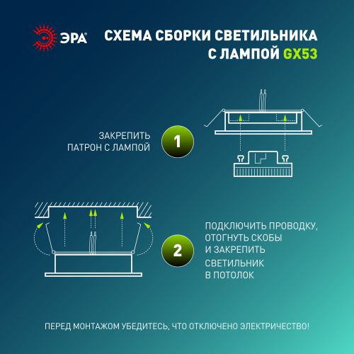 Светильник KL 77 AL/WH /1 SET 5 GX53 IP20 под лампу встраив. серебр./бел. (уп.5шт) Эра Б0070933