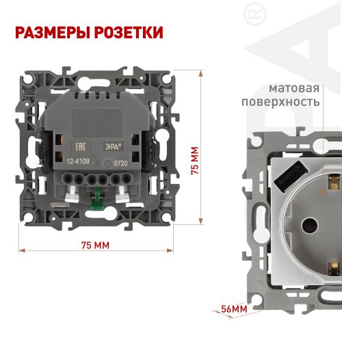 Розетка 16А 250В 2P+E с 2хUSB 5В-3А защ. шторки Эра12 алюм. 12-4109-03 ЭРА Б0047842
