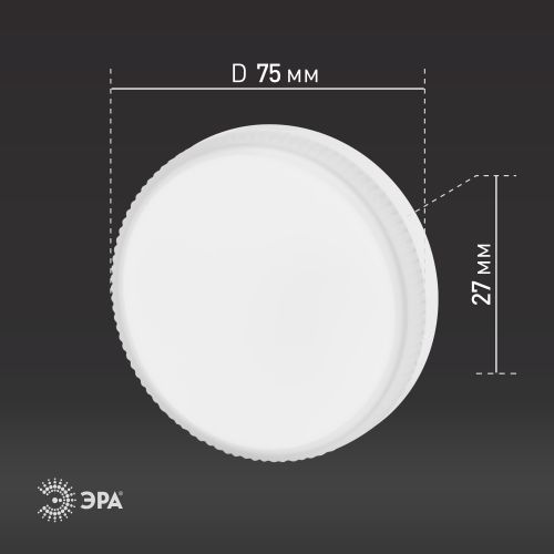 Лампа светодиодная RED LINE LED GX-8W-865-GX53 R (10-PACK) GX53 8Вт таблетка холод. бел. Эра Б0045332