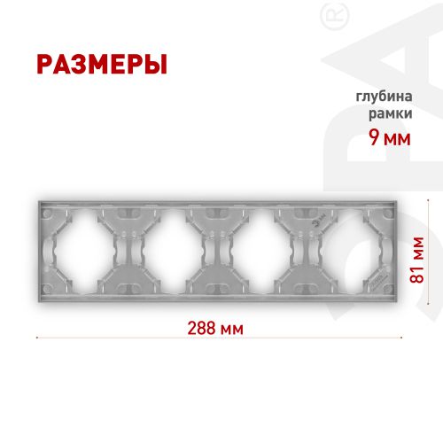 Рамка 4-м Arktik алюм. 16-5004-03 Эра Б0070576