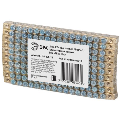Шина NO-122-25 PEN земля-ноль 8х12мм 16/2 латунная крепеж по краям Эра Б0047240