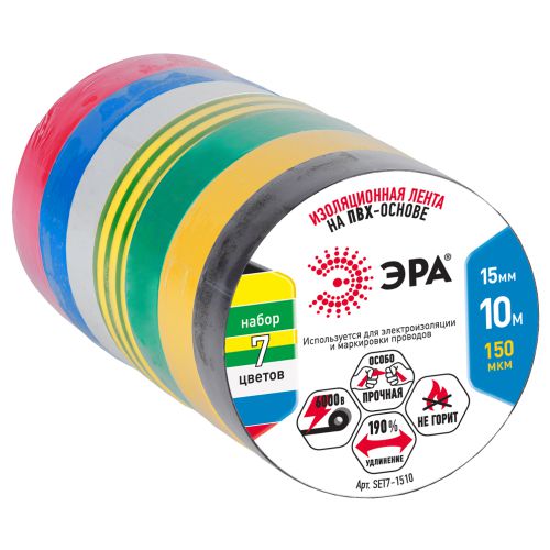 Набор изолент SET7-1510 ПВХ цветная 15ммх10м (уп.7шт) Эра Б0071226