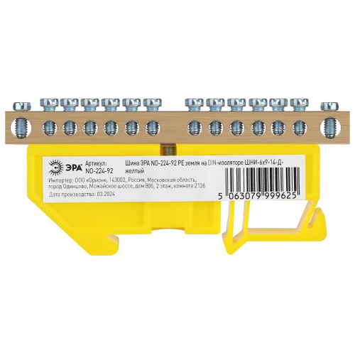 Шина PE земля на DIN-изоляторе ШНИ-6х9-14-Д NO-224-92 желт. Эра Б0062965