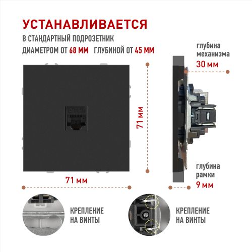 Розетка информационная 1-м СП Galaxy RJ45 16А IP20 250В антрацит 15-3107-05 Эра Б0070743