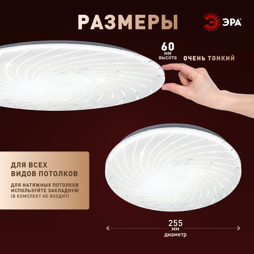 Светильник светодиодный SPB-6 Slim Mira 24W-4K 24Вт 4000К IP20 1800лм без ДУ Эра Б0071133