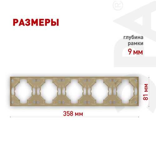 Рамка 5-м Arktik шампань 16-5005-04 Эра Б0070587