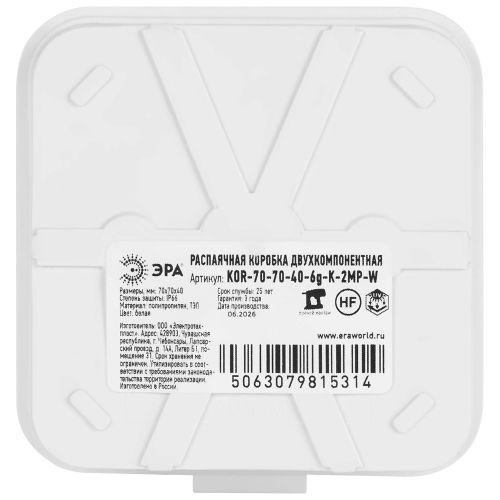 Коробка распаячная KOR-80-80-40-9g-K-2MP-W двухкомпонентная HF стойкая к УФ 80х80х40мм бел. ПМ IP66 Эра Б0073008