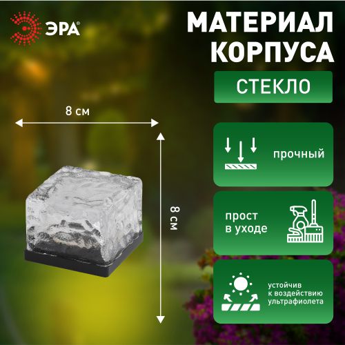 Светильник садовый ERASF024-20 Камень солнечная батарея ЭРА Б0044229