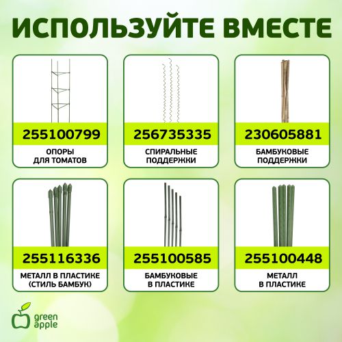 Проволока для подвязки 3мм 10м GAPM048-01 Green Apple Б0038602