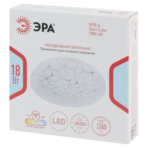 Светильник светодиодный Классик SPB-6 Slim Cube 18W-4K 18Вт 4000К IP20 1260лм без ДУ Эра Б0071115